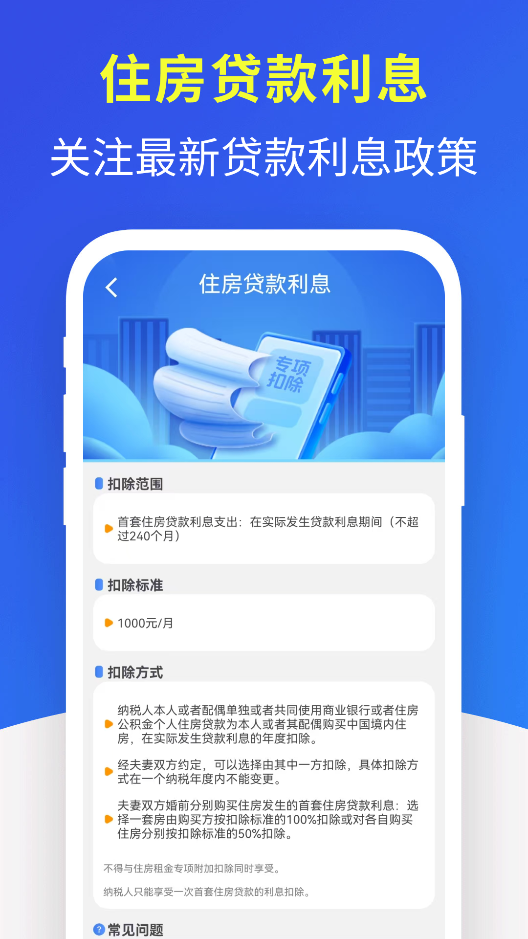 个人税务查询官方最新版