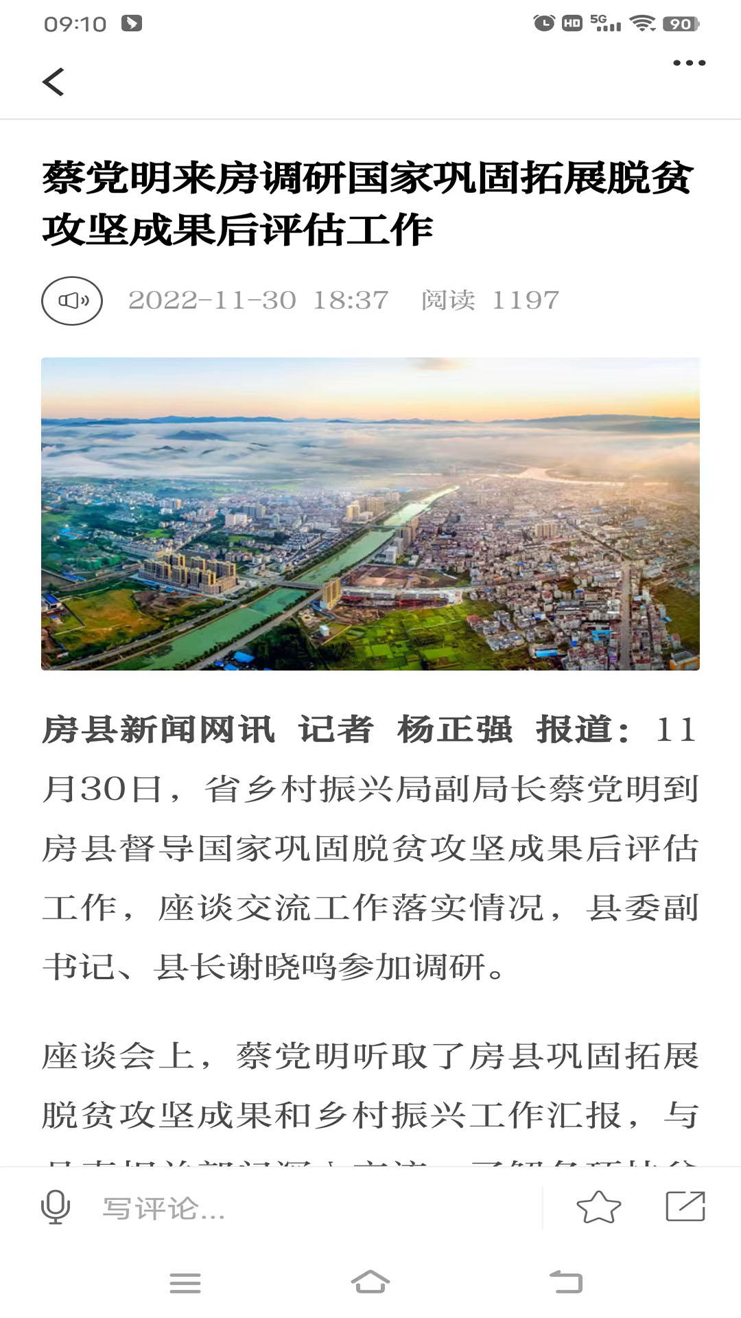 云上房县手机版