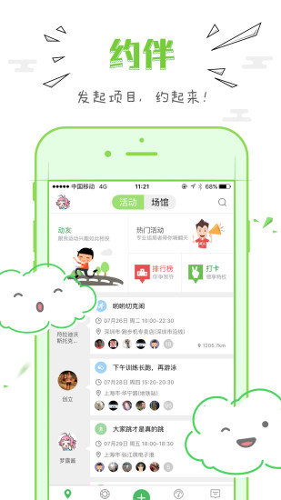 动么手机正版