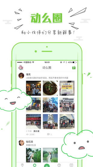 动么手机正版