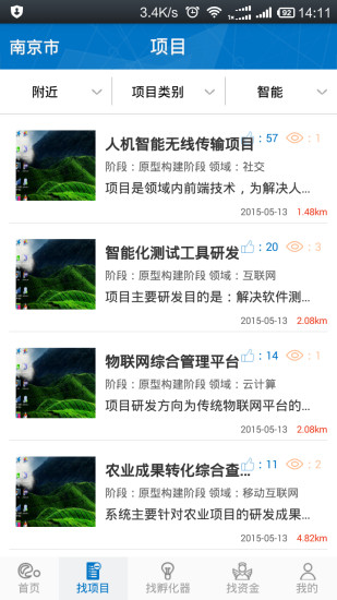 众创空间官方最新版