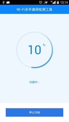 Wi-Fi杀手检测手机版