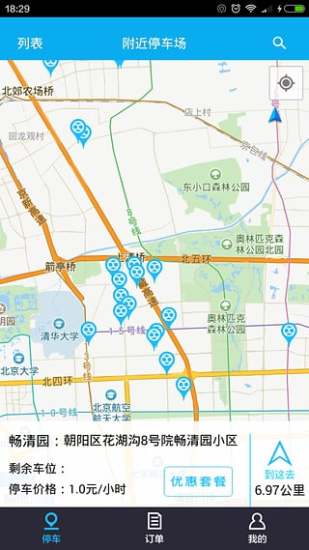八方停车正版