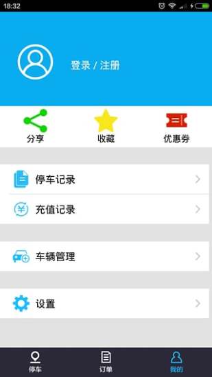 八方停车正版