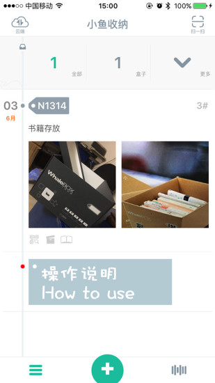 小鱼收纳直装版