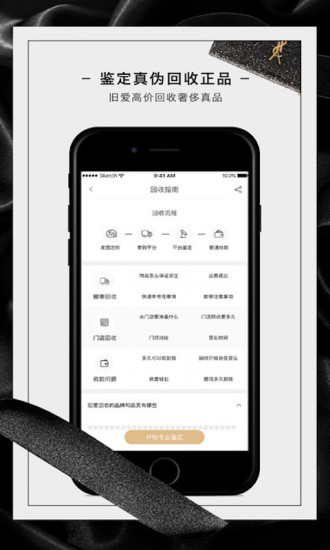 旧爱手机最新版