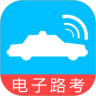科目三电子路考系统免费版