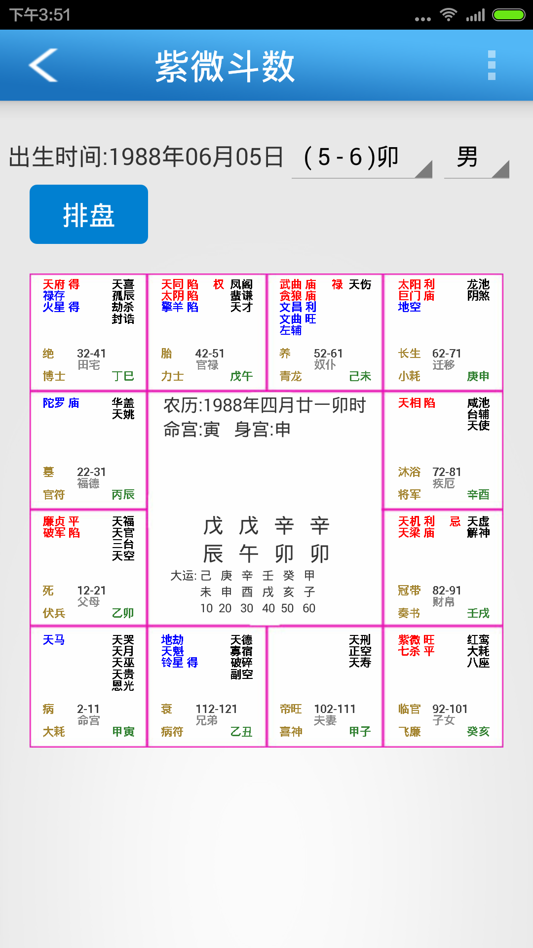六爻玄空正版