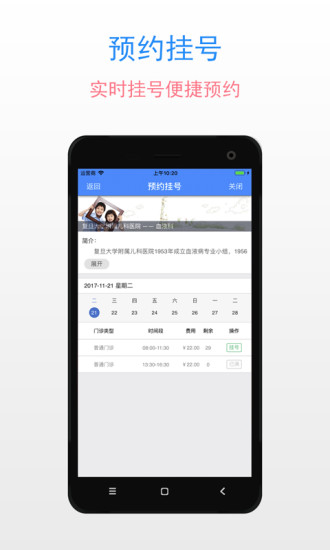 复旦儿科直装版