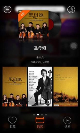 顶真唱片店正版