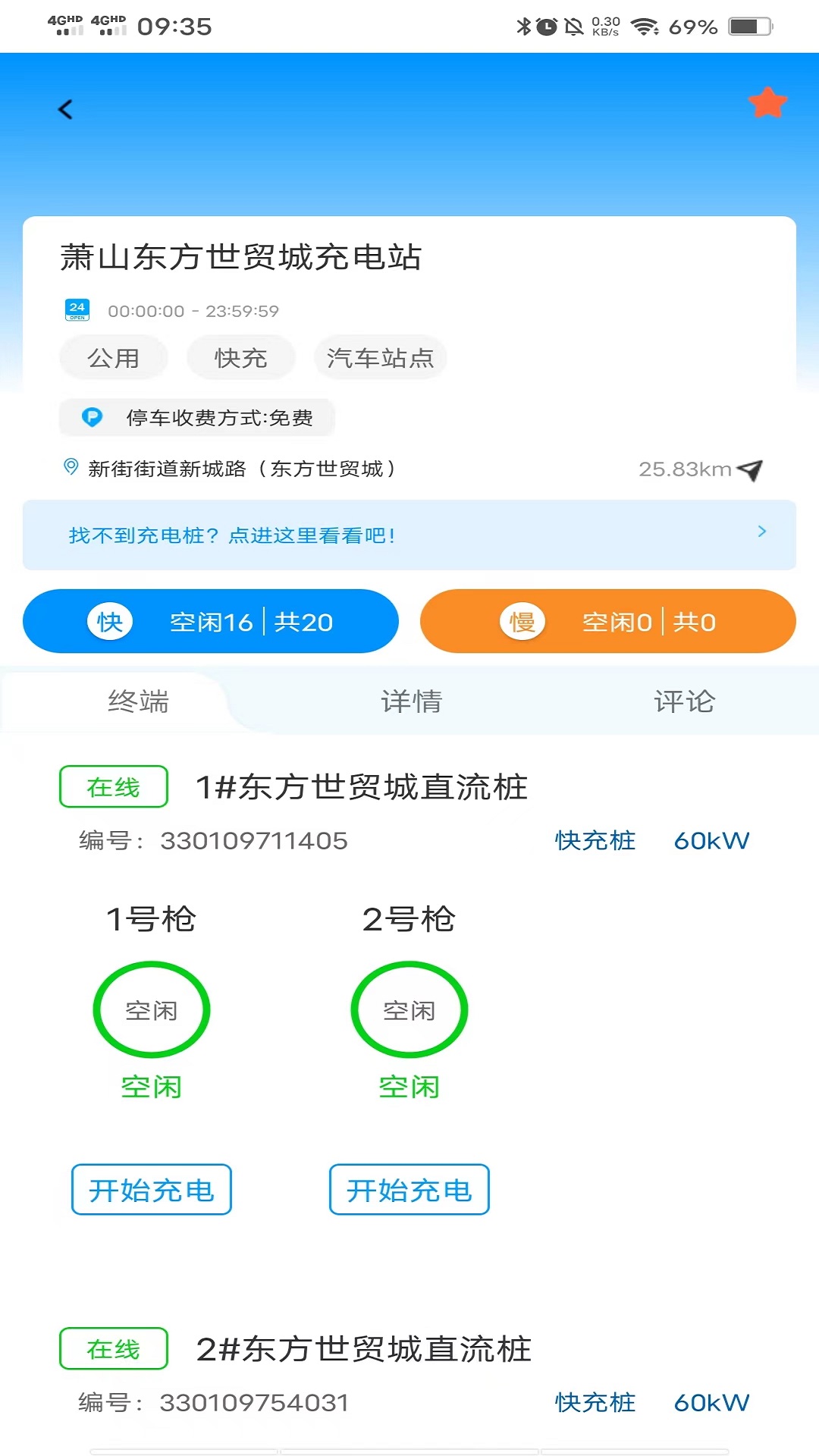 奥能充安卓直装版