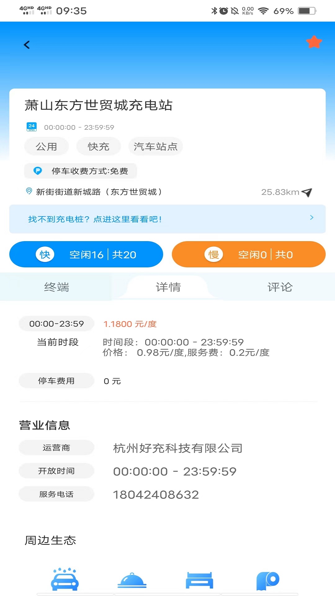 奥能充安卓直装版
