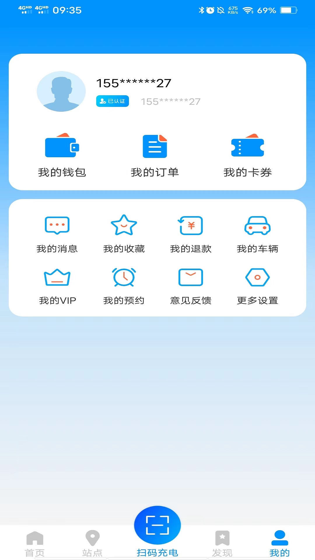 奥能充安卓直装版