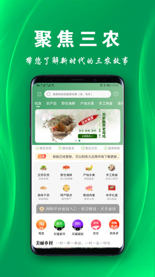 三农物语安卓免费版