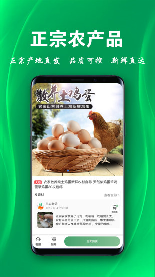 三农物语安卓免费版