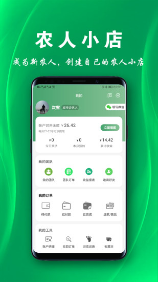 三农物语安卓免费版