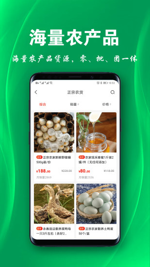 三农物语安卓免费版