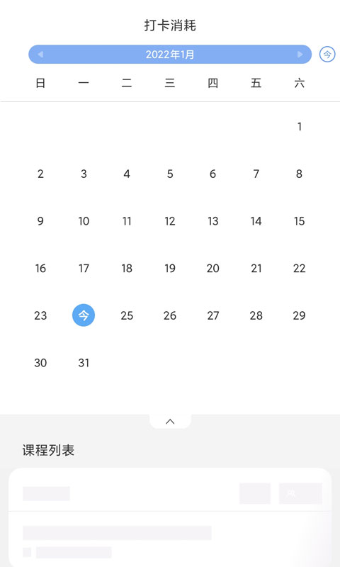 金石教育教师端安卓直装版图2