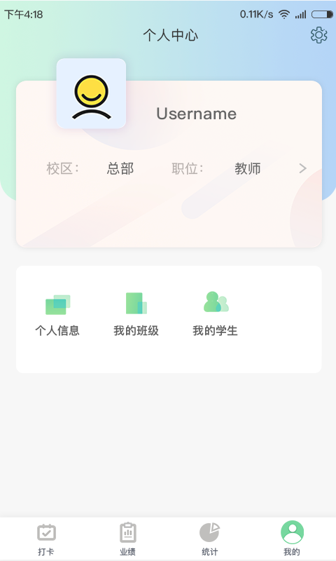 金石教育教师端安卓直装版图3