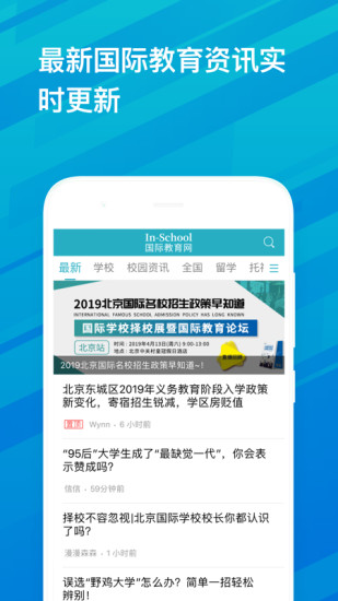 国际教育免费原版