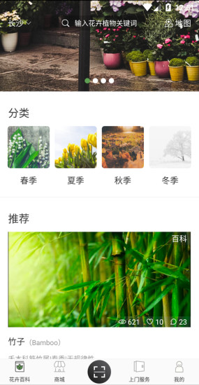 共享花盆原版