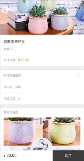 共享花盆原版