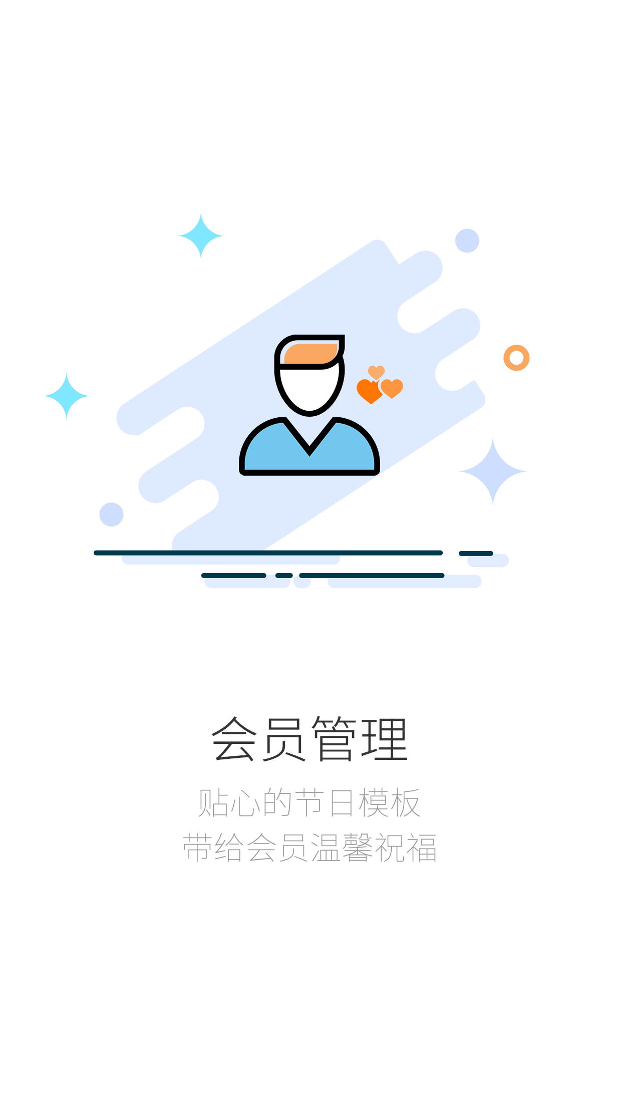 店铺生意宝手机正版