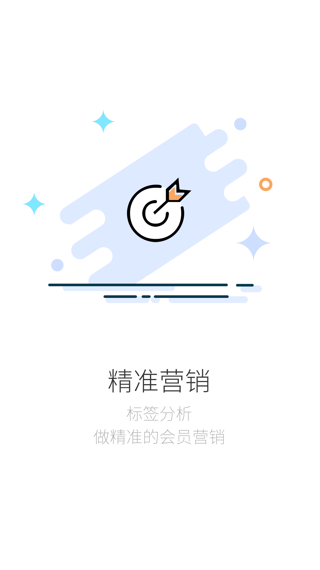 店铺生意宝手机正版