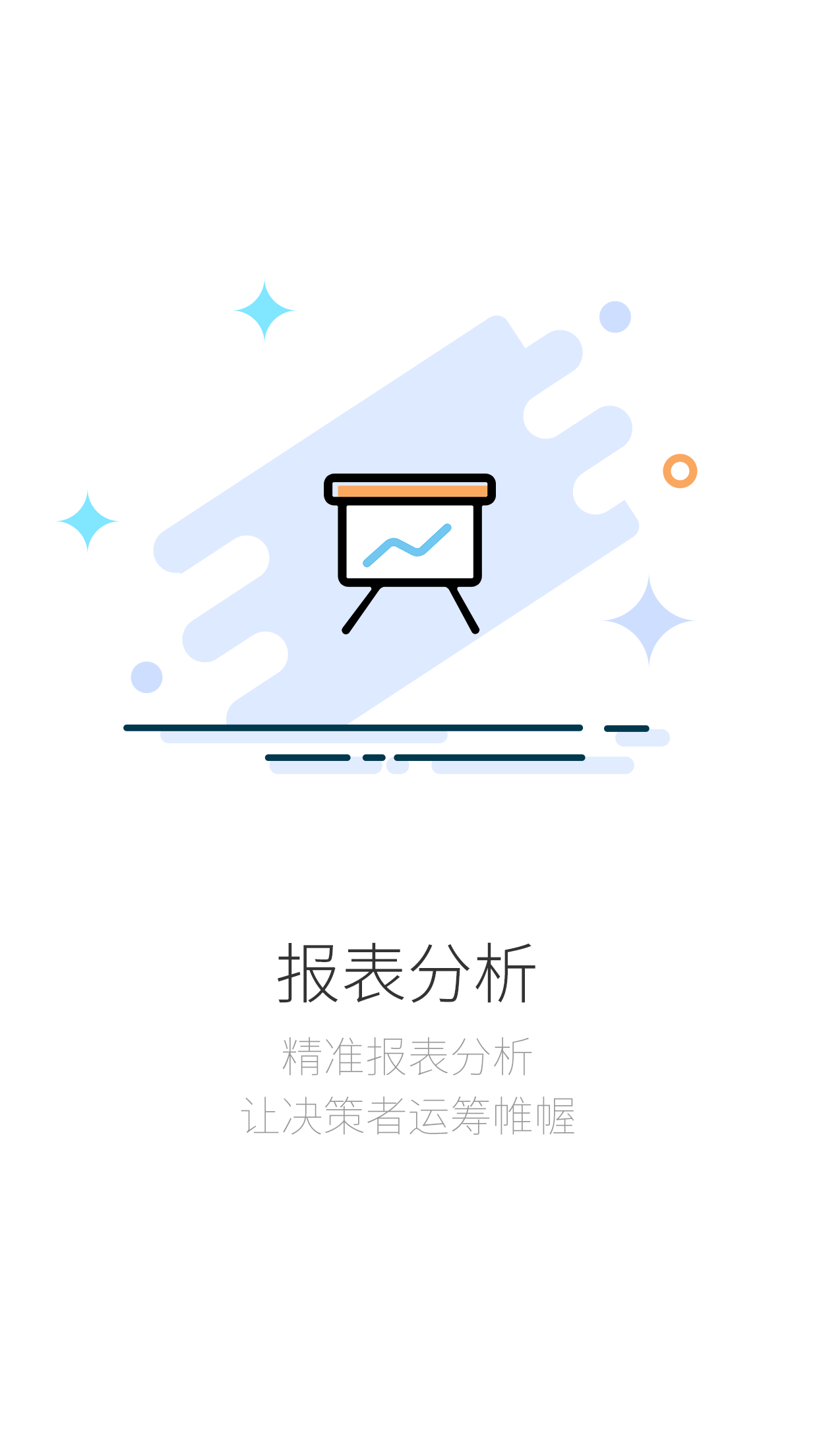 店铺生意宝手机正版