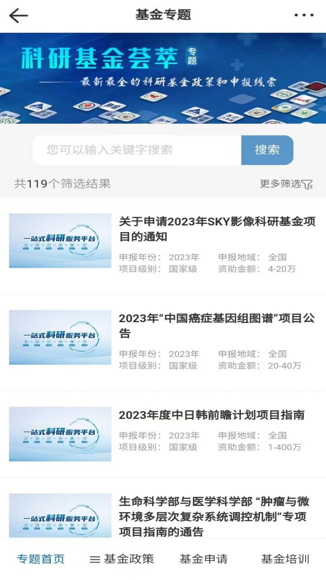 医微客手机正版