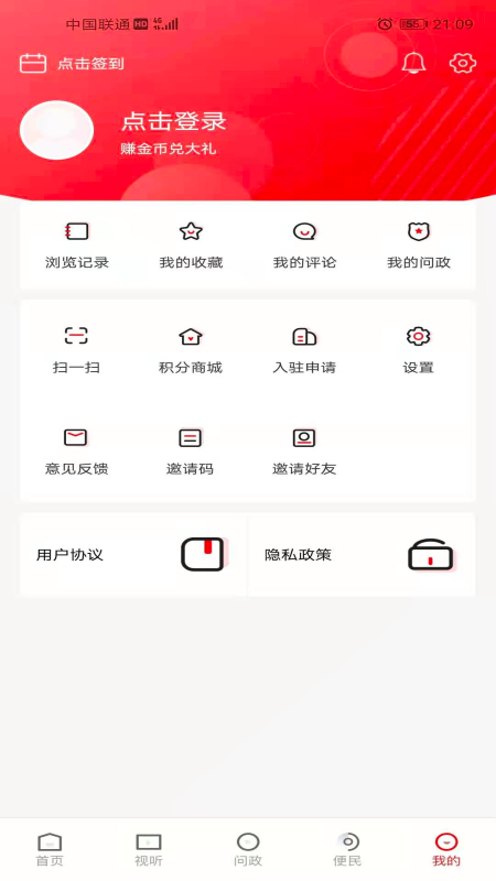 大美同德手机正版