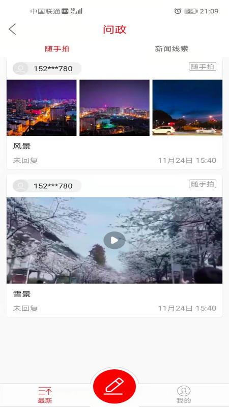 大美同德手机正版
