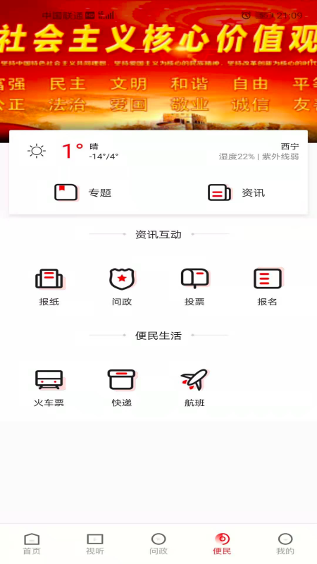 大美同德手机正版
