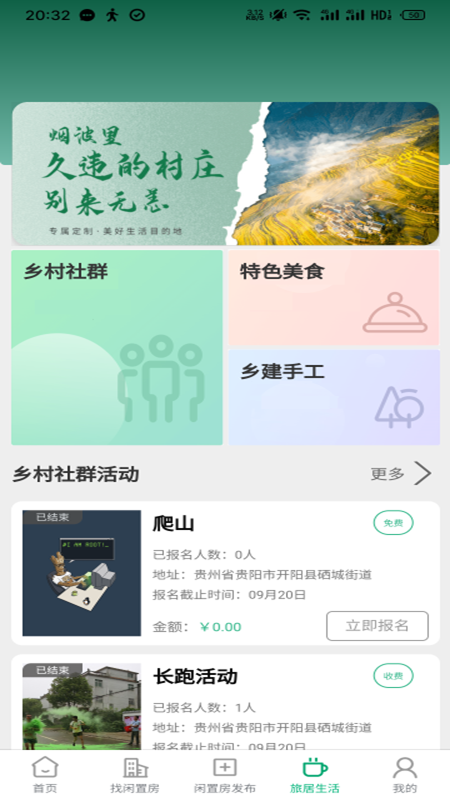 村村安卓直装版