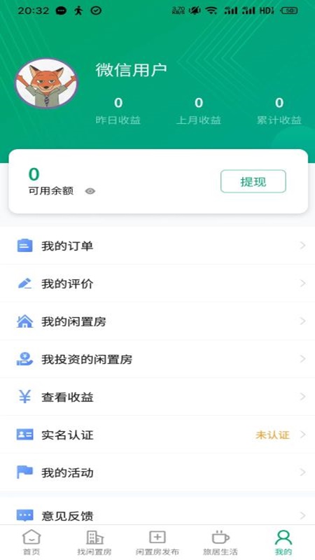 村村安卓直装版