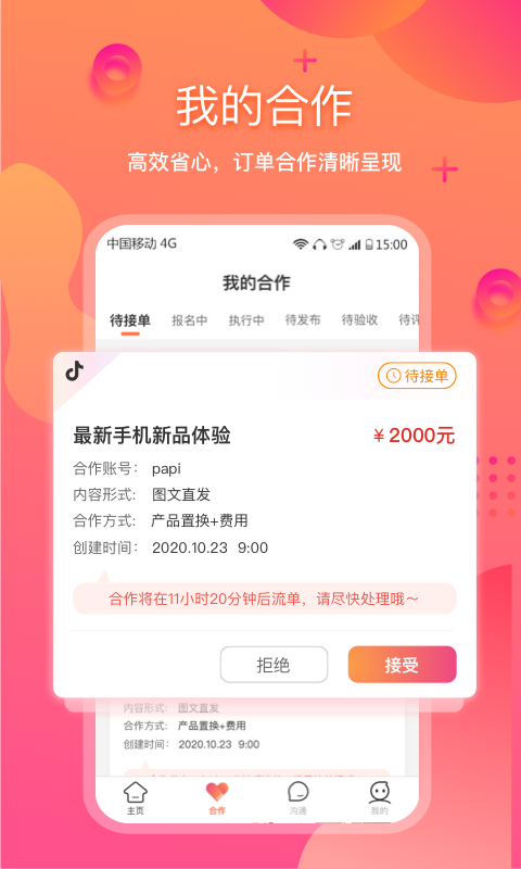 星云Astar手机最新版