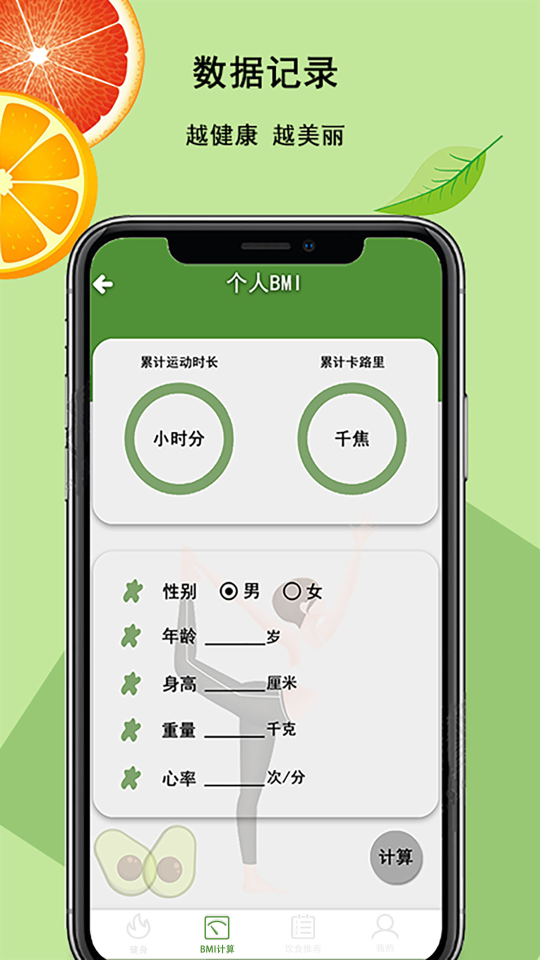 瑜伽健身手机版