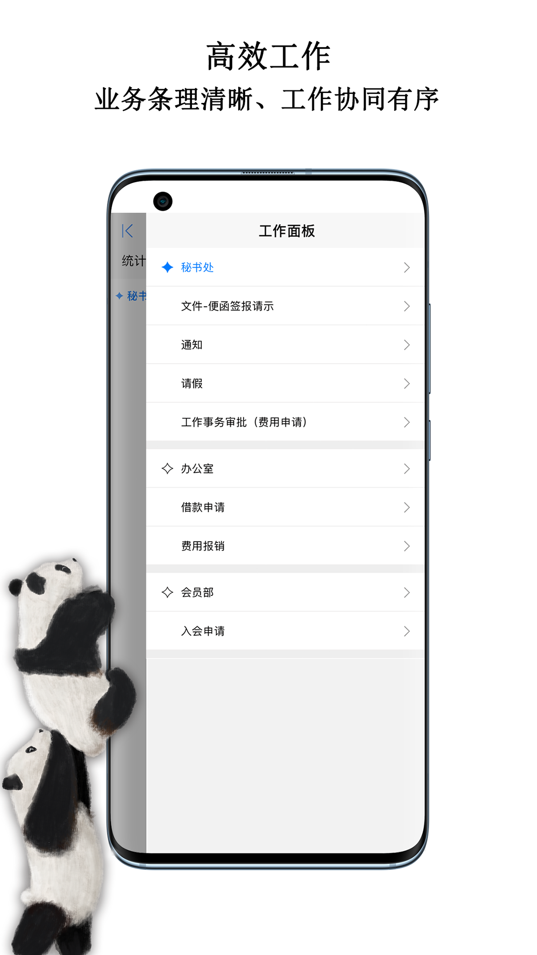中国动物园协会信息化工作平台原版