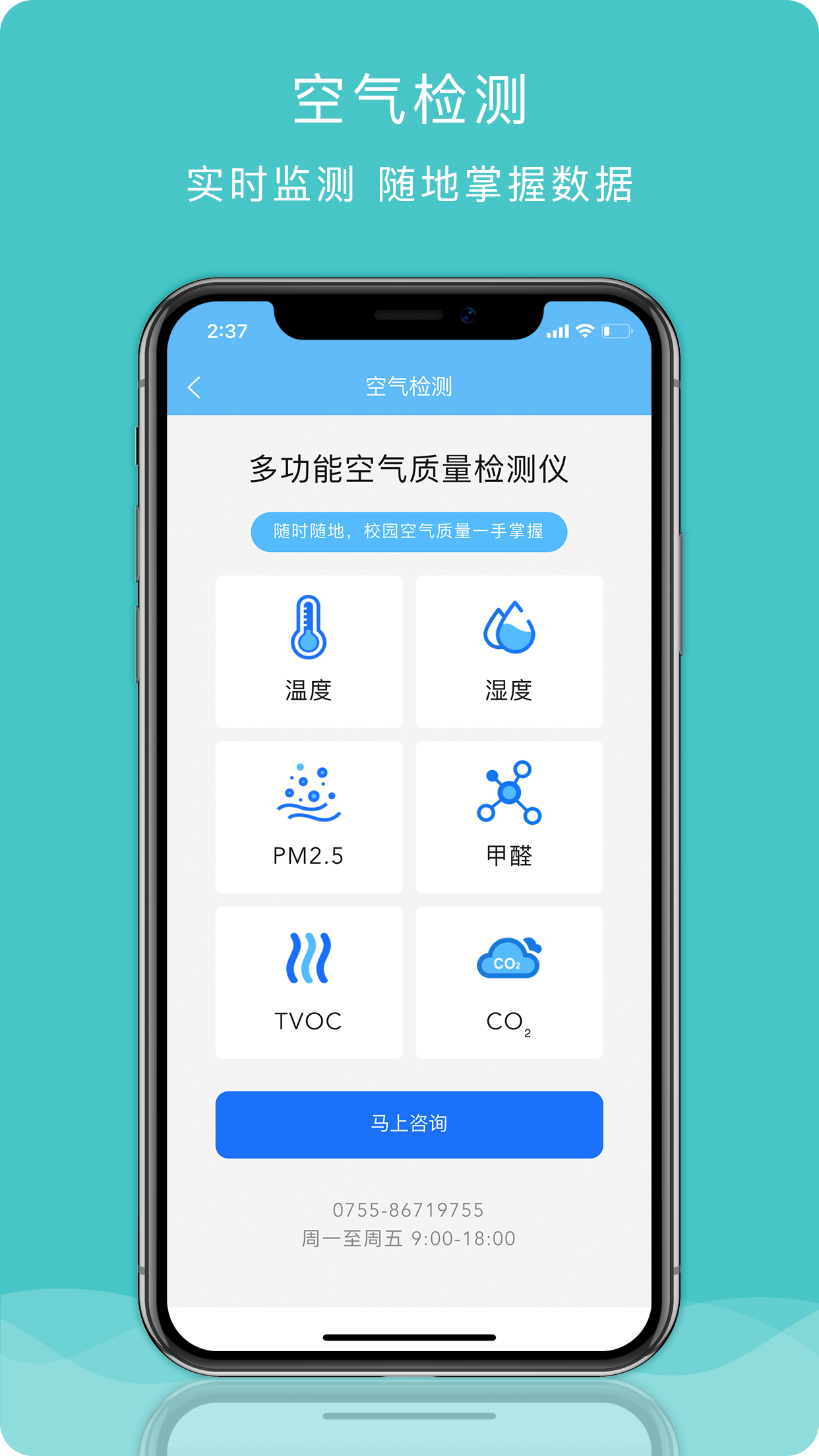 安全管理手机版