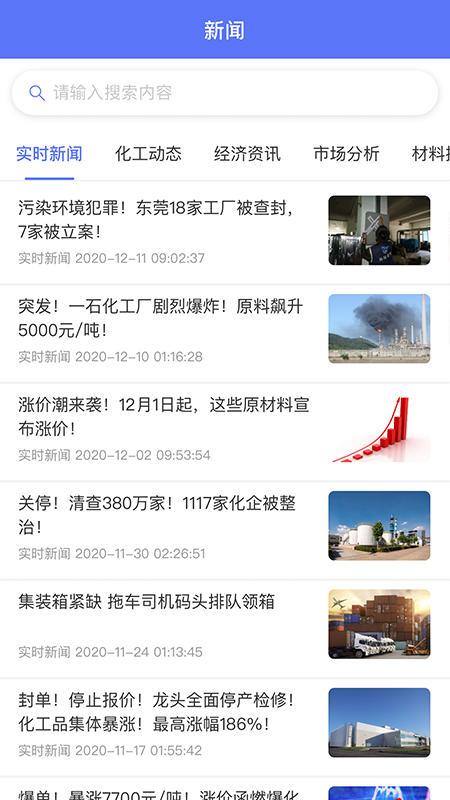 万塑达报价平台安卓官方版
