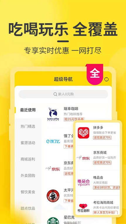 淘张券无广告版