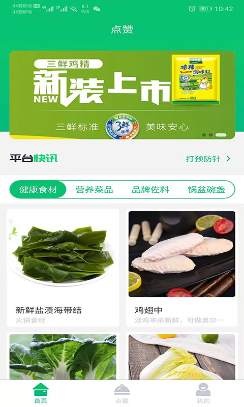 点赞免费原版