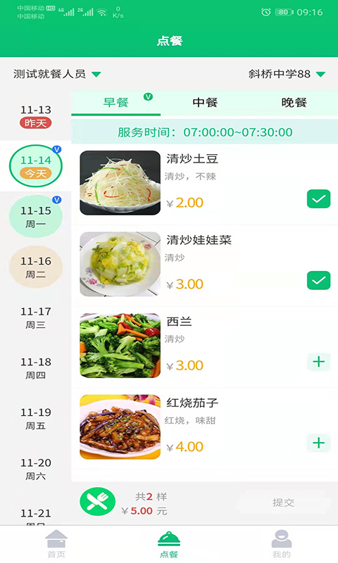 点赞免费原版