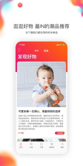 贝单官方版
