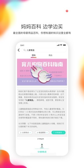 贝单官方版