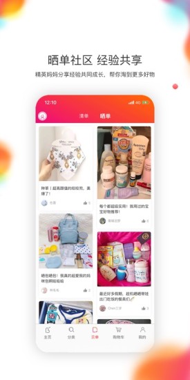 贝单官方版