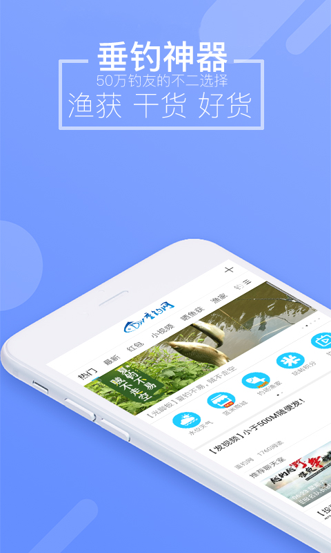 17钓鱼最新版