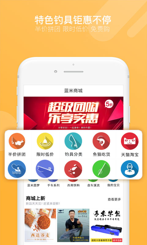 17钓鱼最新版