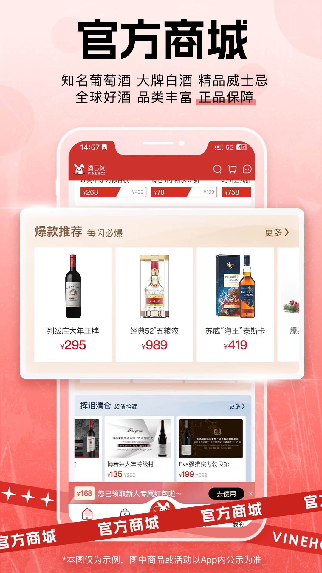 酒云网官方最新版
