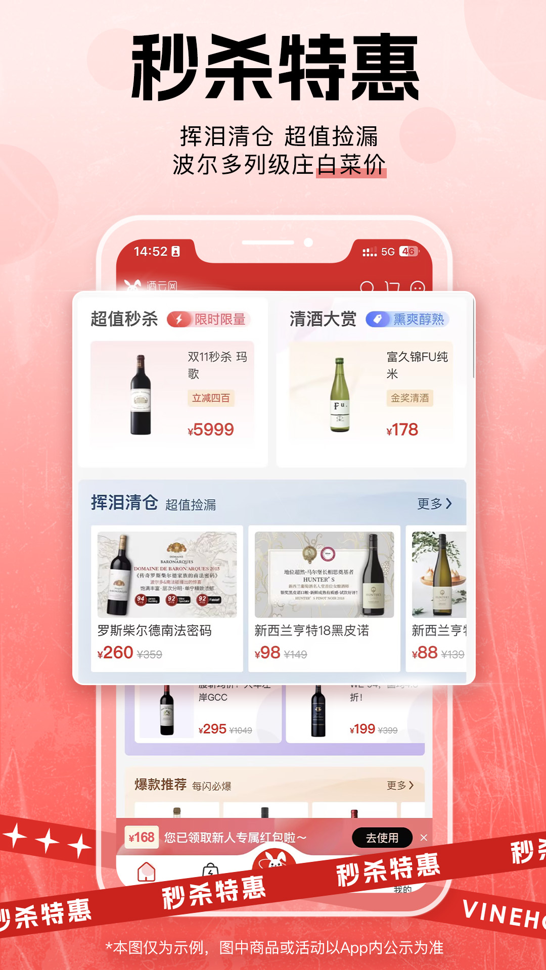 酒云网官方最新版